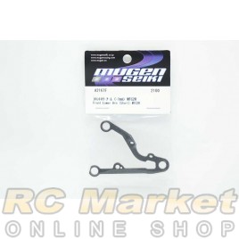 MUGEN SEIKI A2167F MTC2R Front Lower Arm (-1mm)