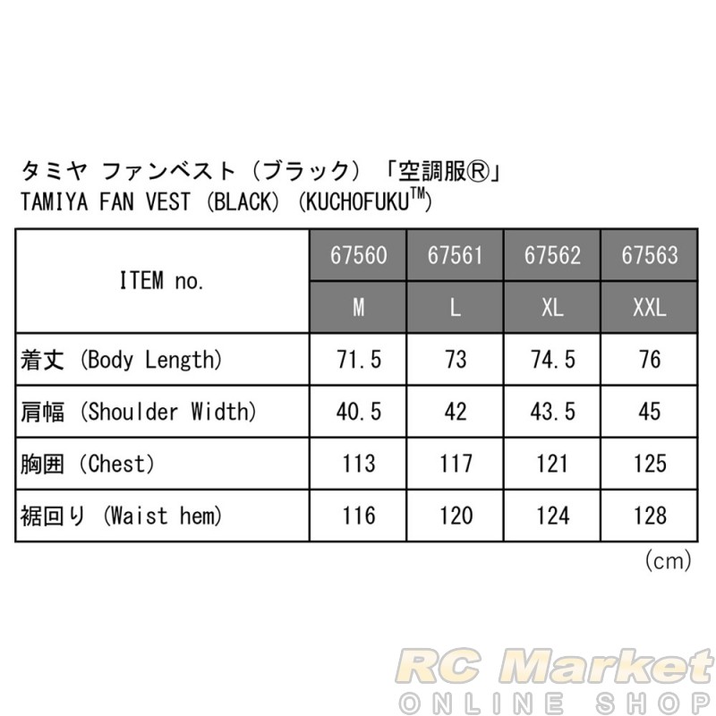 TAMIYA 67563 Fan Vest (Black) XXL (KUCHOFUKU®)