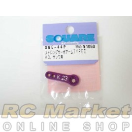SQUARE SGE-44P Servo Horn Arm Type 2 KO/SANWA Purple