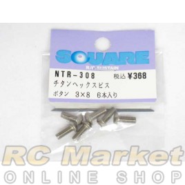 SQUARE NTR-308 M3x8mm Titanium Button Head Hex Screw (6pcs)