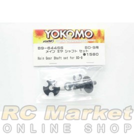 YOKOMO B9-644SS Main Gear Shaft Set for BD9