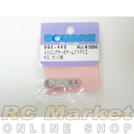 SQUARE SGE-44S Servo Horn Arm Type 2 KO/SANWA Sliver